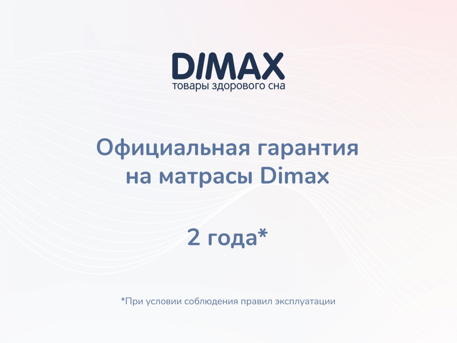 Dimax Практик Медиум Лайт в9 